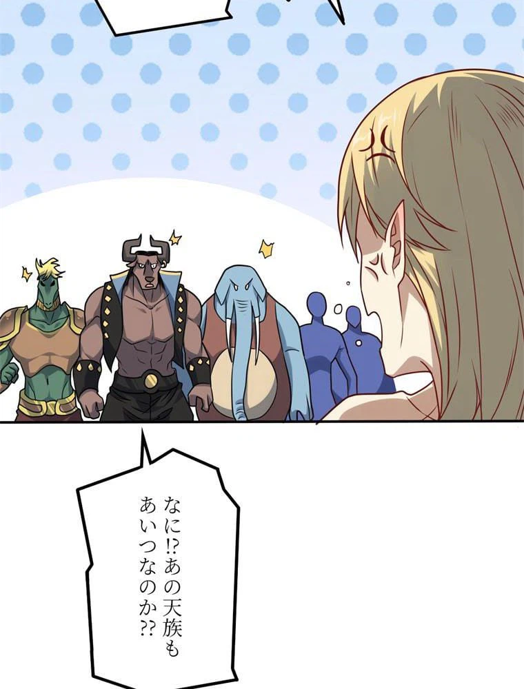 ページ 12 — 第129話