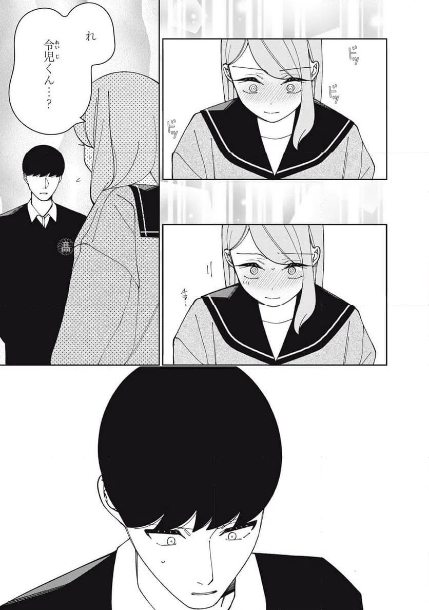 ページ 5 — 第29話