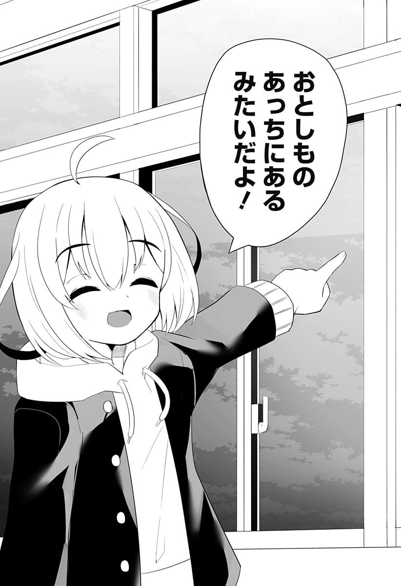 ページ 19 — 第1話