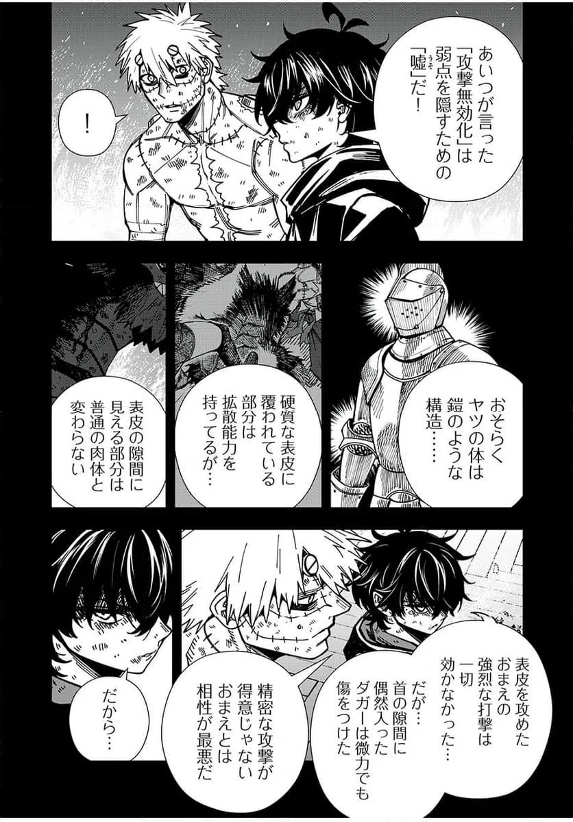ページ 7 — 第27話