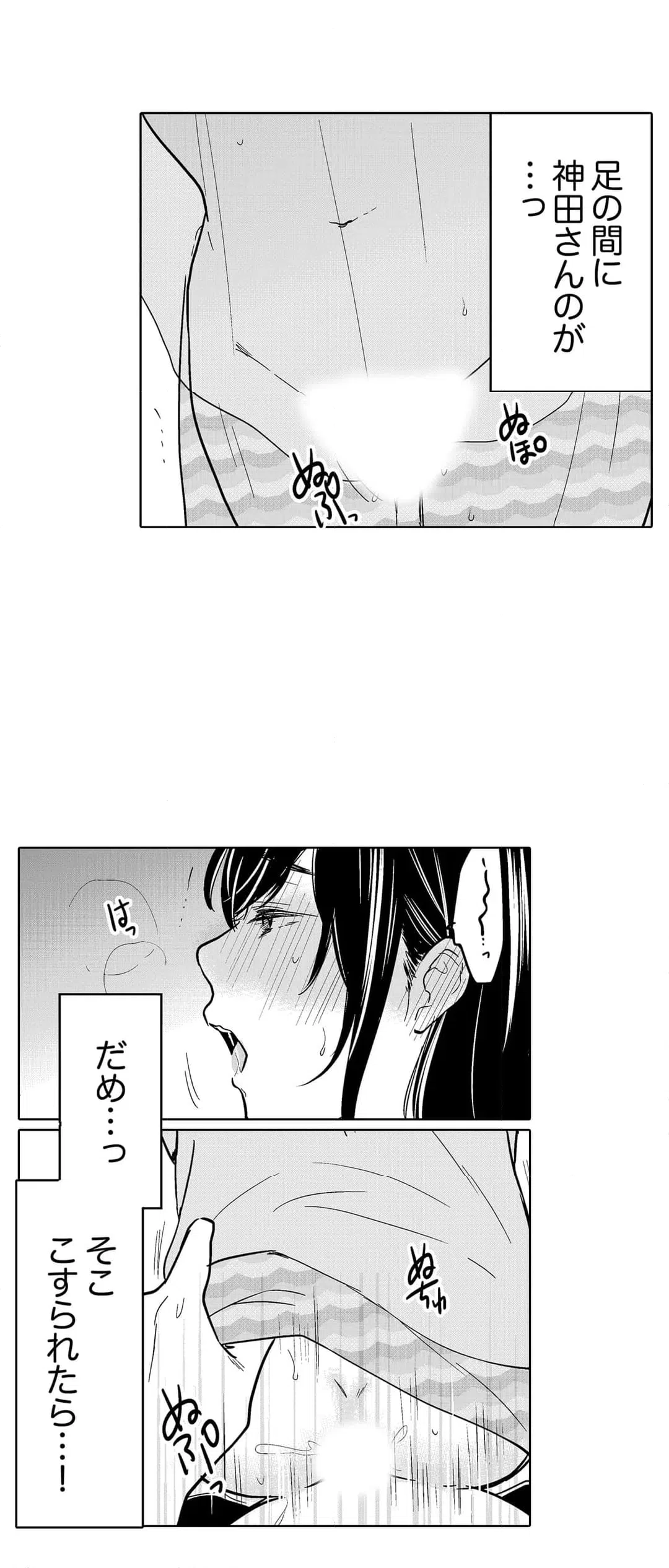 ページ 9 — 第104話