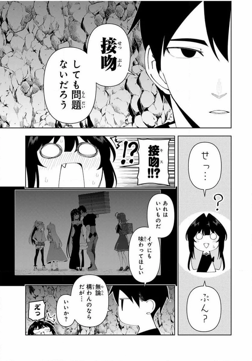 ページ 13 — 第79話