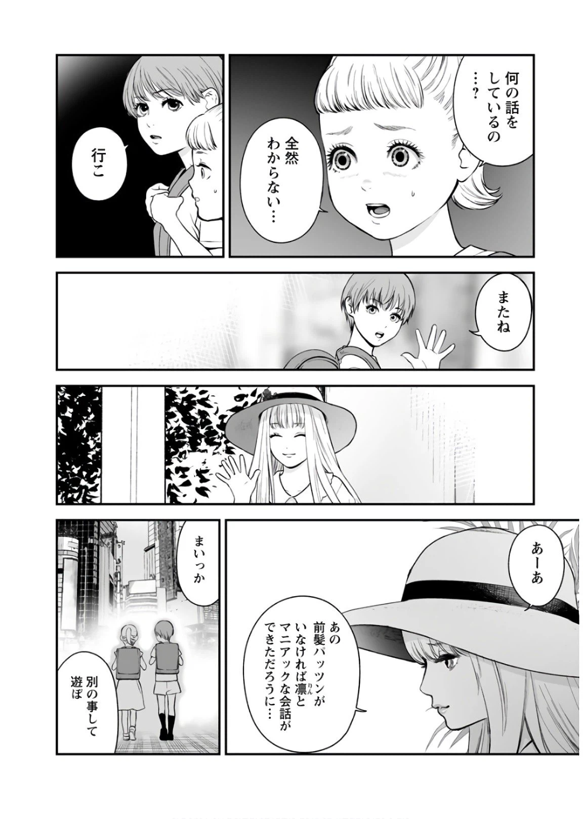 ページ 20 — 第32話