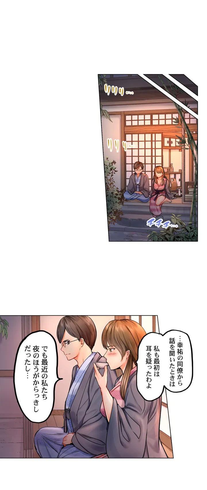 ページ 14 — 第1話