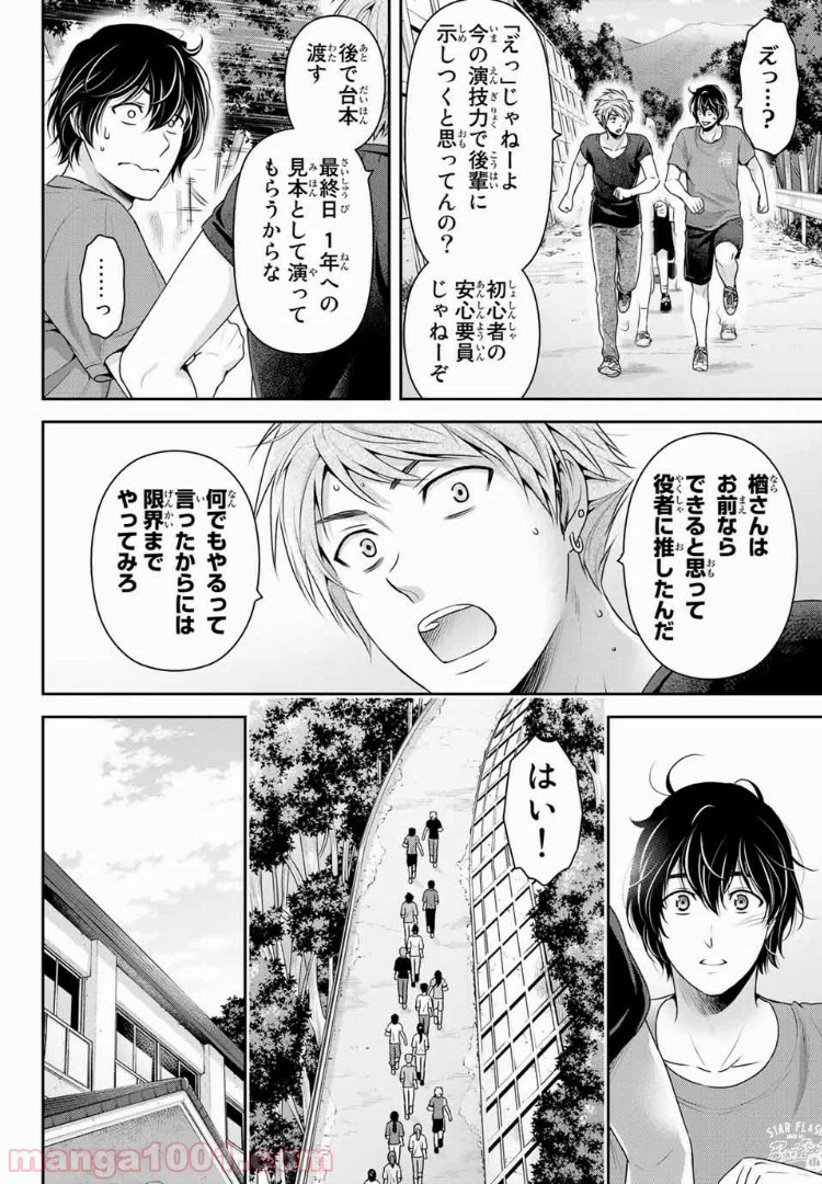 ページ 12 — 第233話