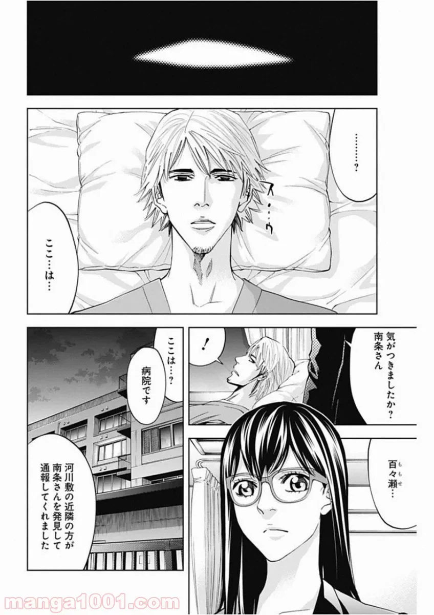 ページ 26 — 第67話