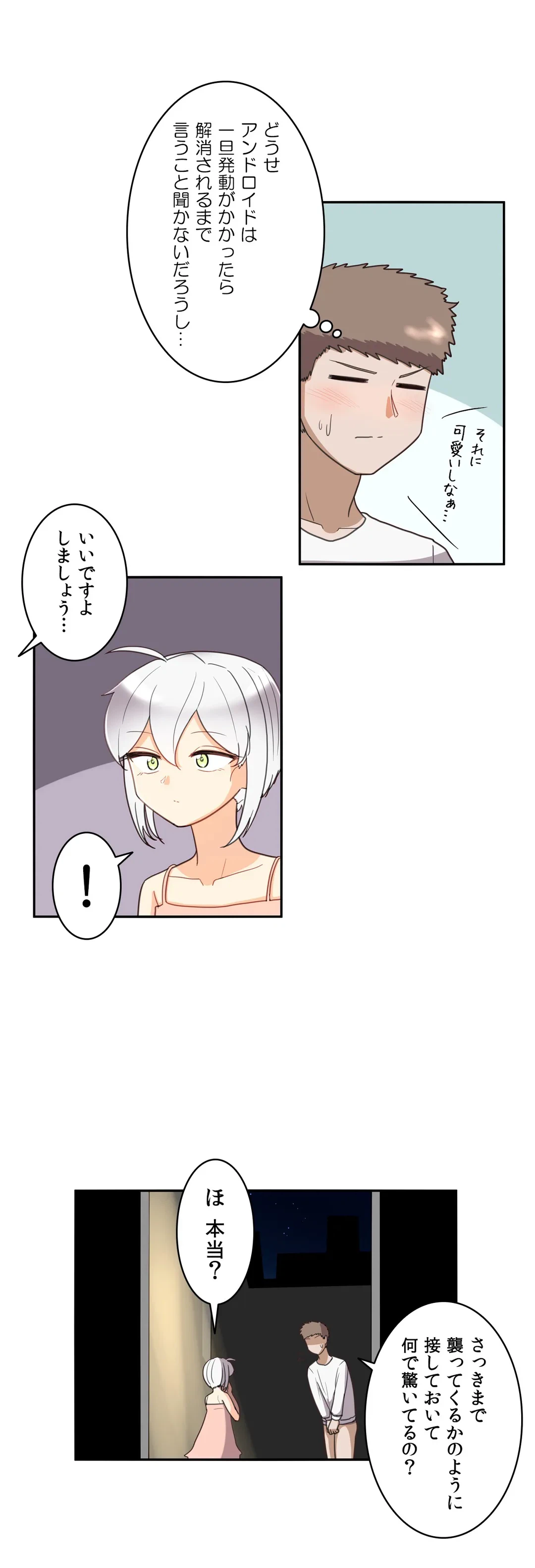 ページ 6 — 第39話