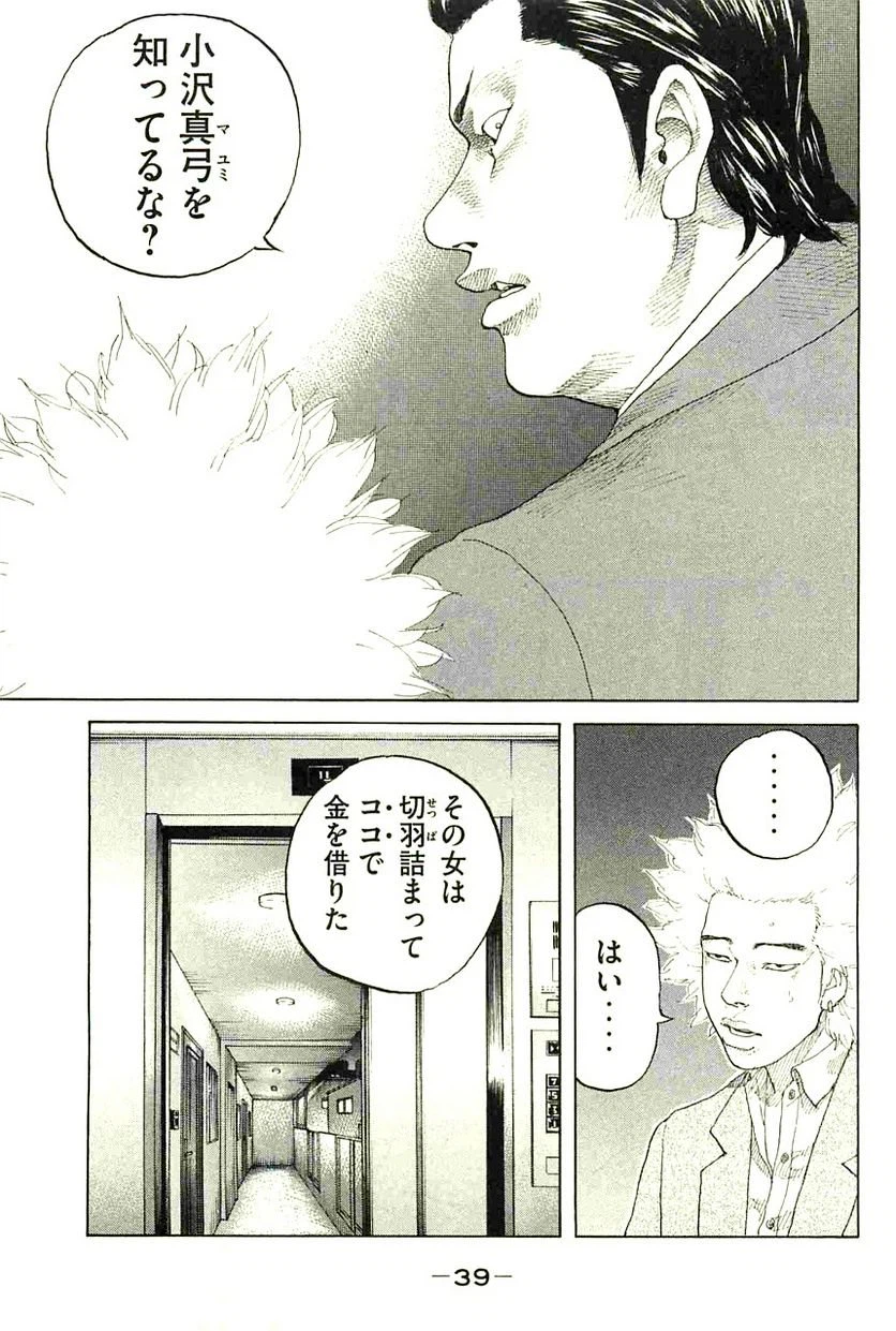ページ 17 — 第105話