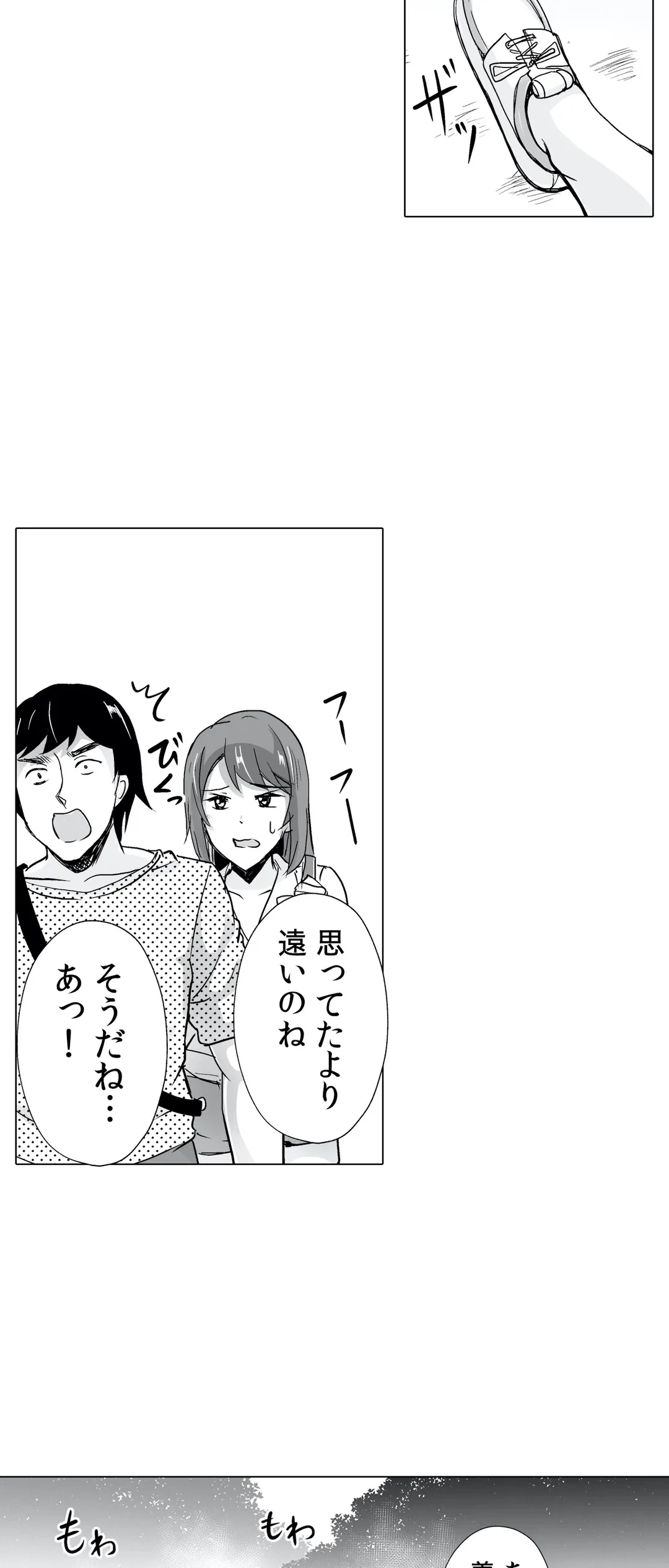 ページ 8 — 第27話