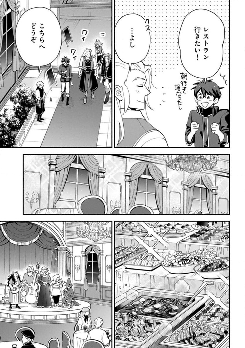 ページ 5 — 第23.2話