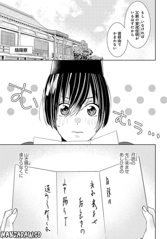 ページ 5 — 第8.1話