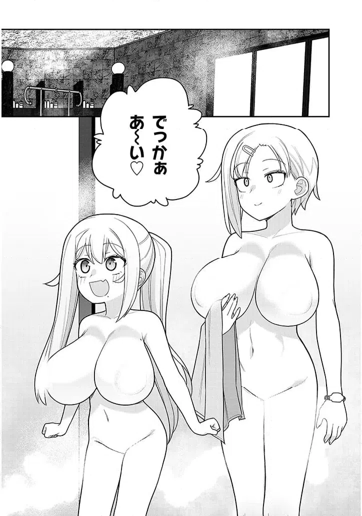 ページ 8 — 第19話