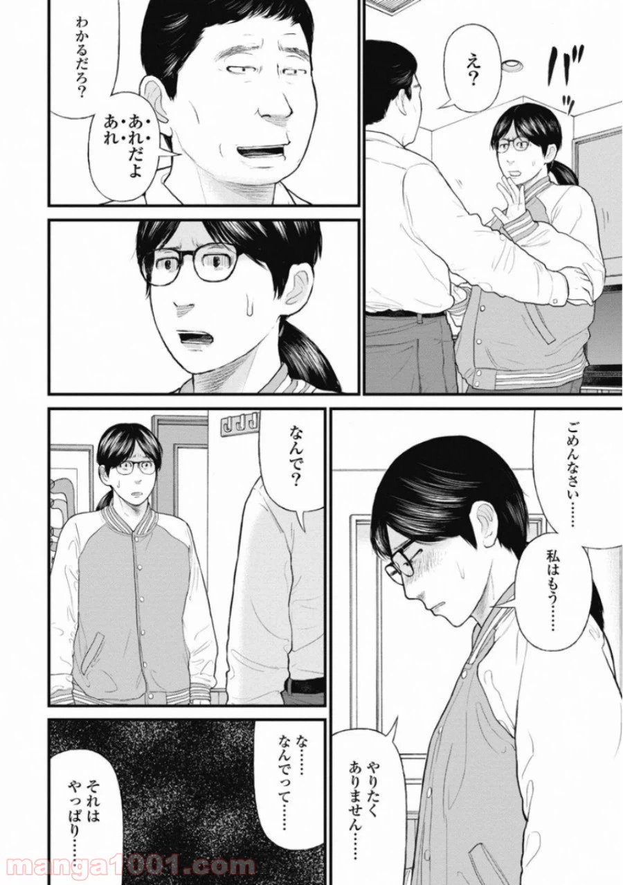 ページ 12 — 第60話