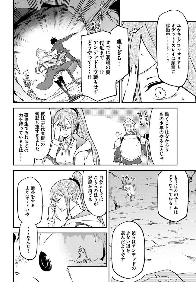 ページ 14 — 第20話