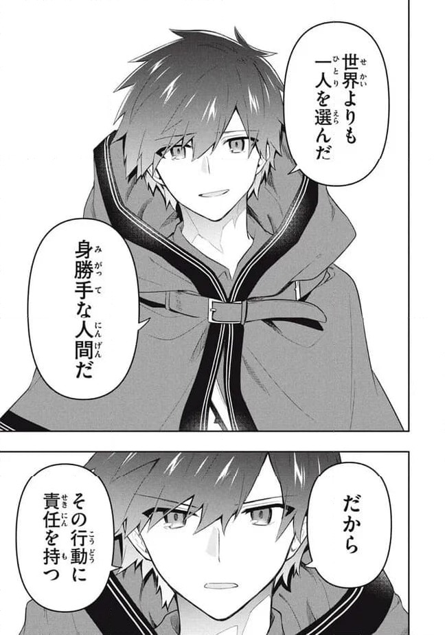 ページ 7 — 第80話