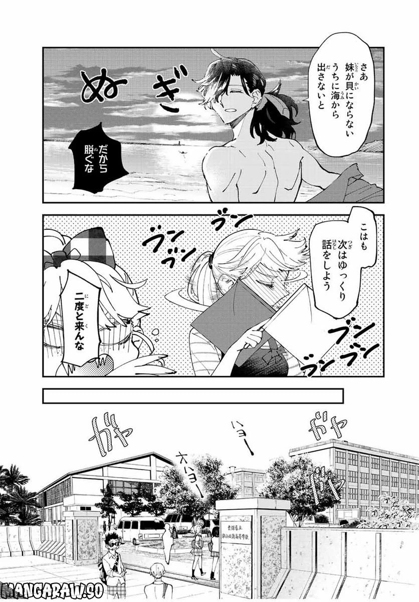ページ 7 — 第7.3話