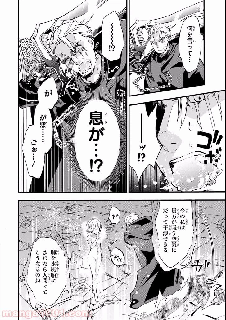 ページ 34 — 第44話