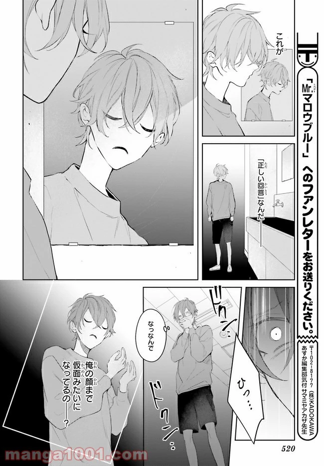 ページ 5 — 第16.4話
