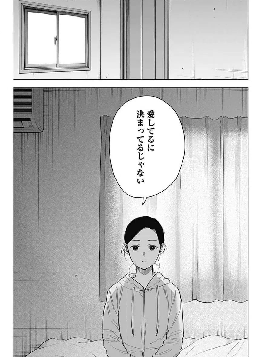 ページ 7 — 第148話