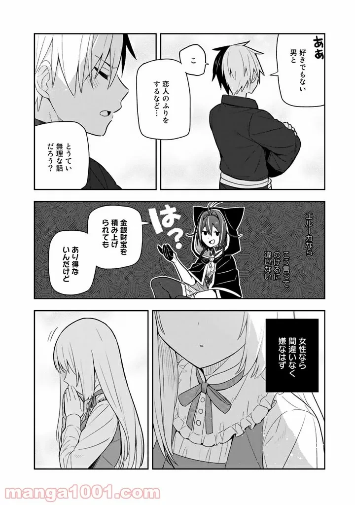 ページ 9 — 第35話