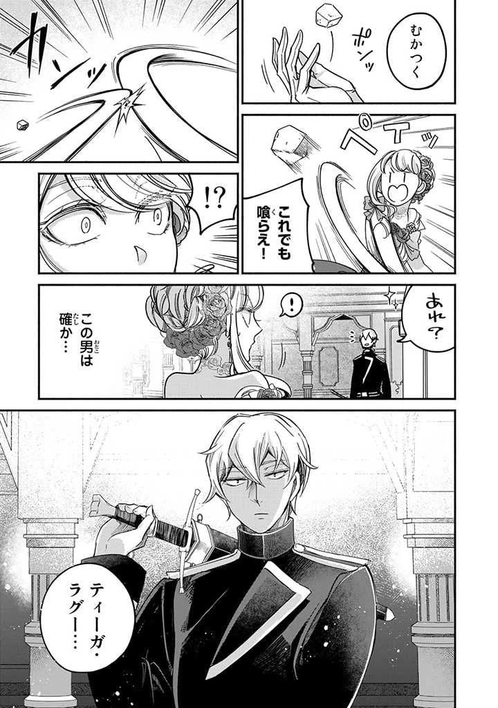 ページ 12 — 第21.2話
