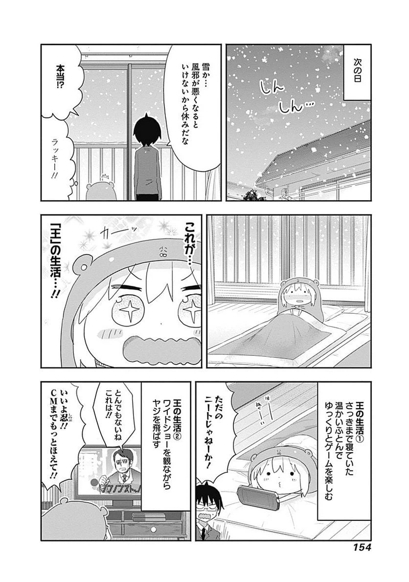 ページ 4 — 第179話