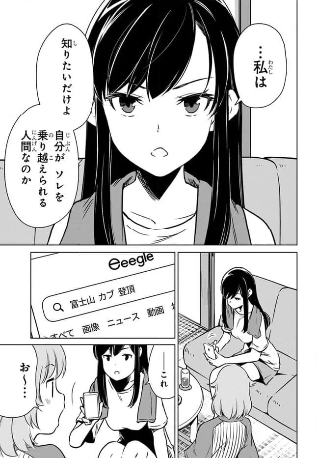 ページ 7 — 第6話