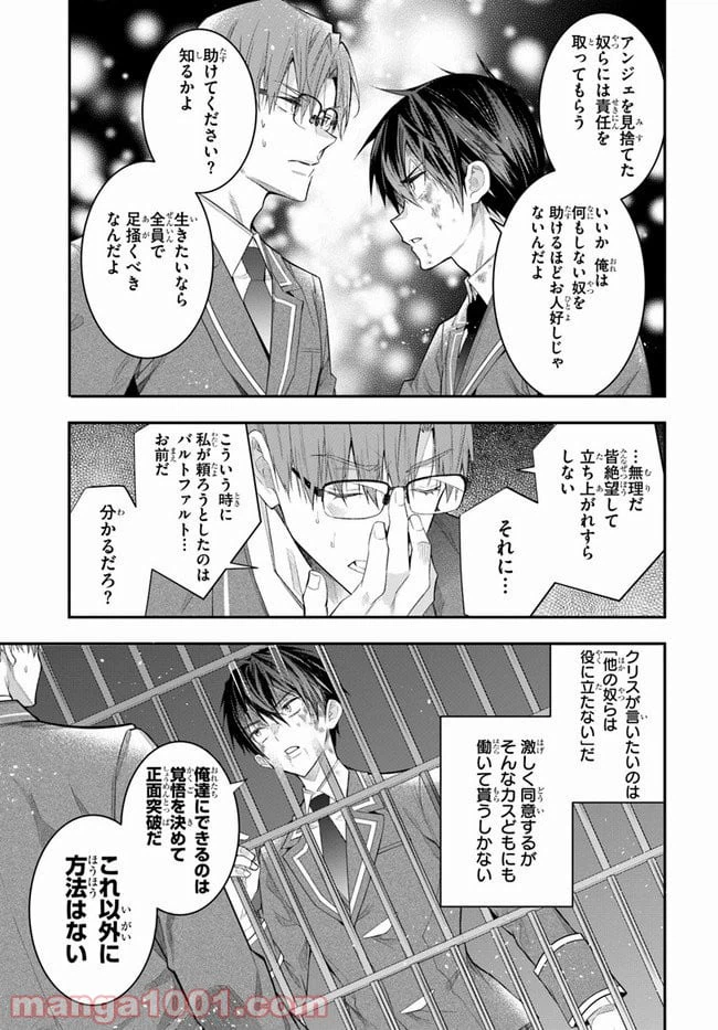 ページ 39 — 第28話