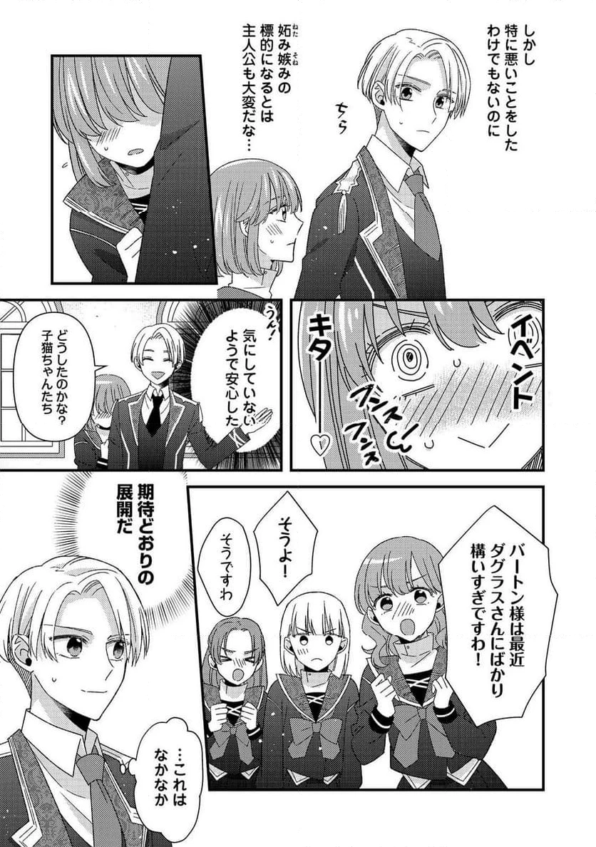 ページ 8 — 第11.2話