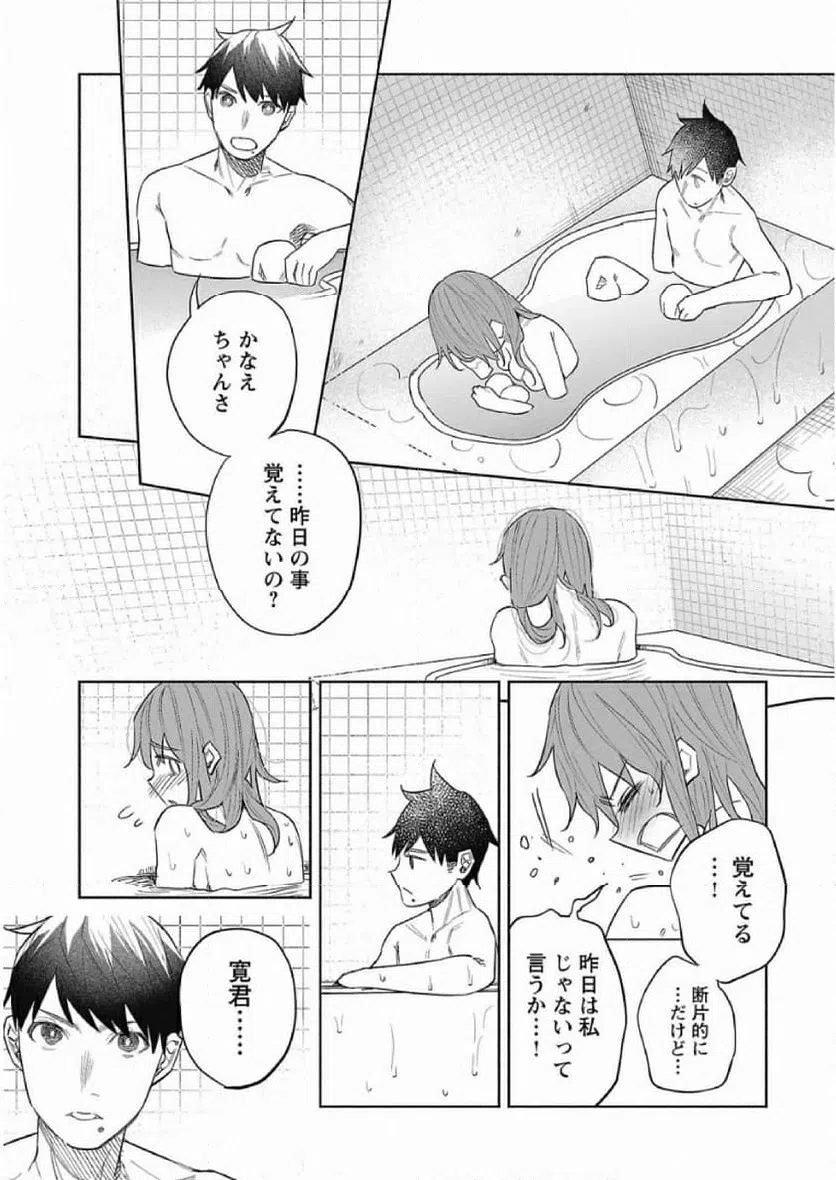 ページ 19 — 第43話