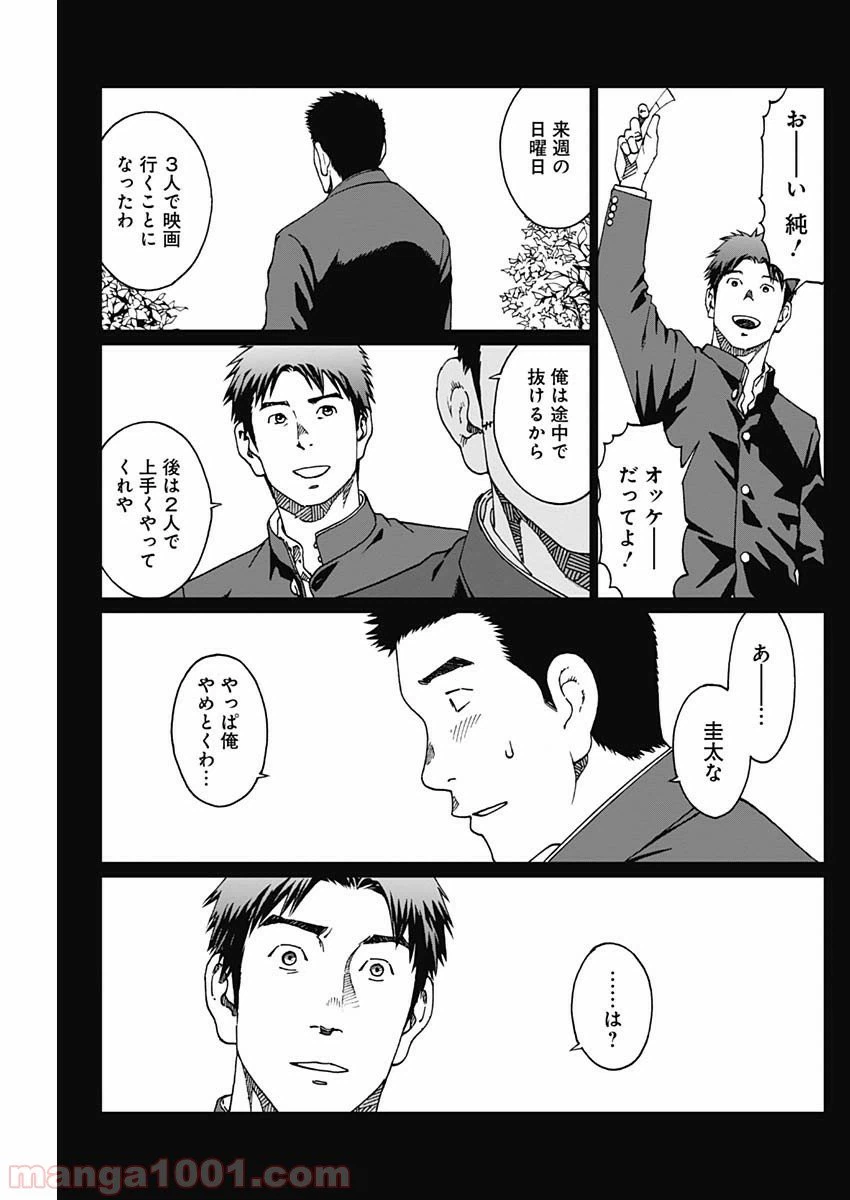ページ 15 — 第16話