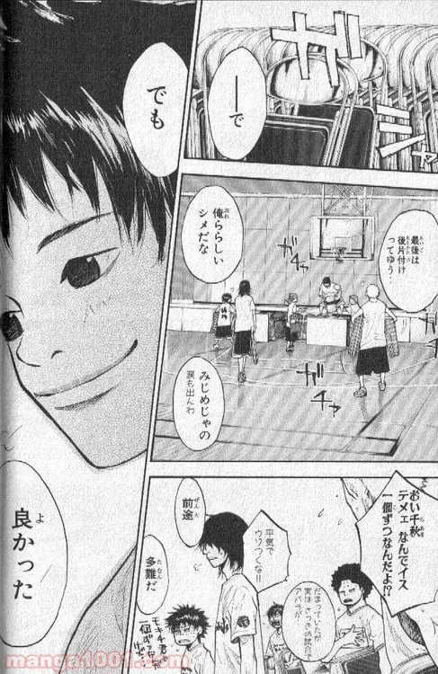 ページ 5 — 第140話