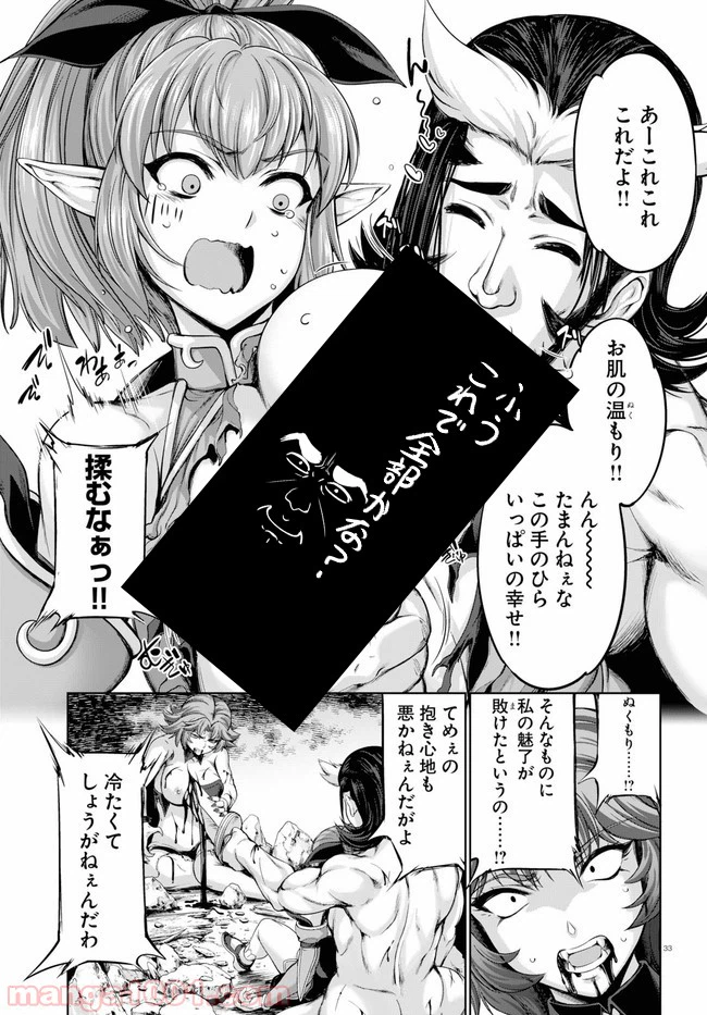 ページ 33 — 第9話
