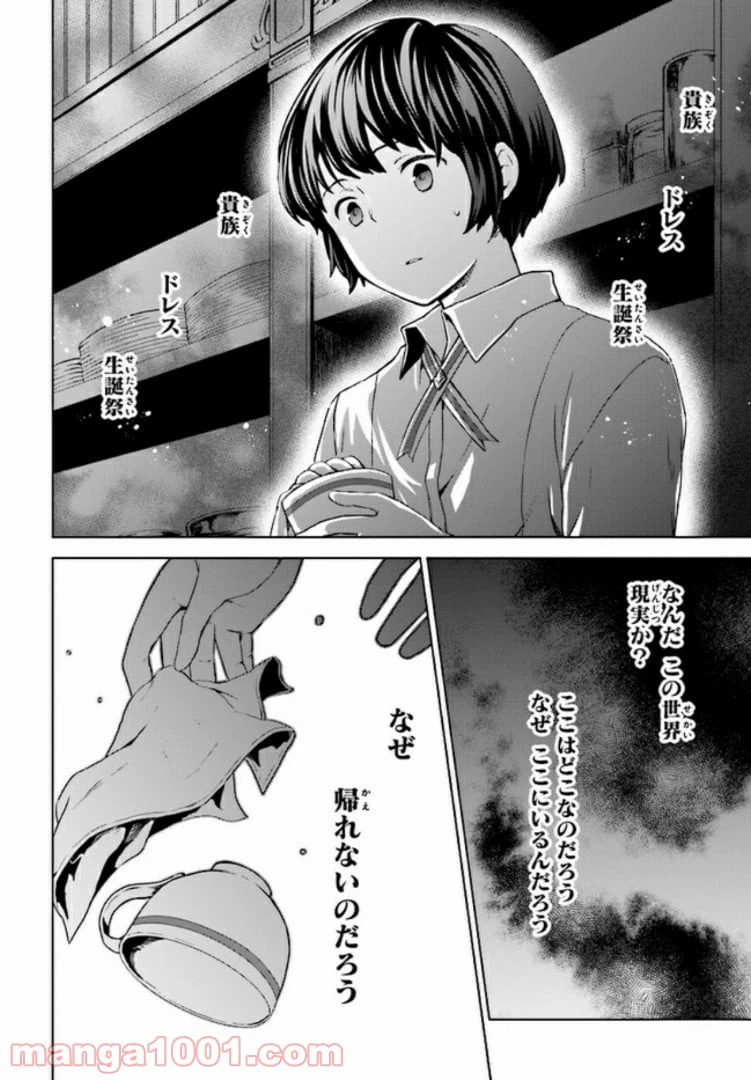 ページ 11 — 第2.2話