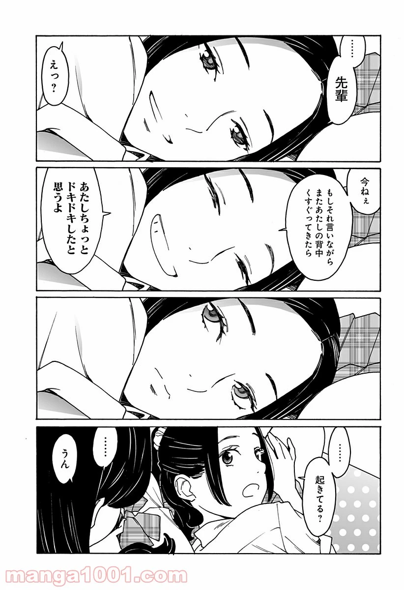 ページ 9 — 第238話