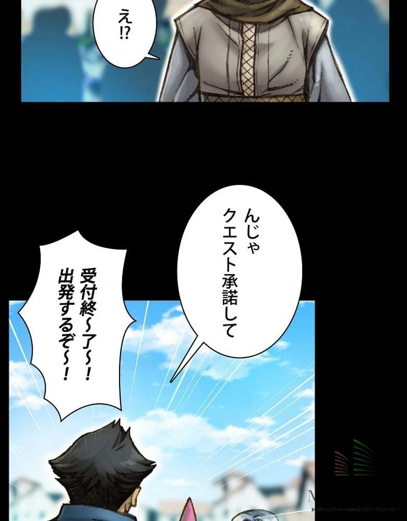 ページ 21 — 第27話