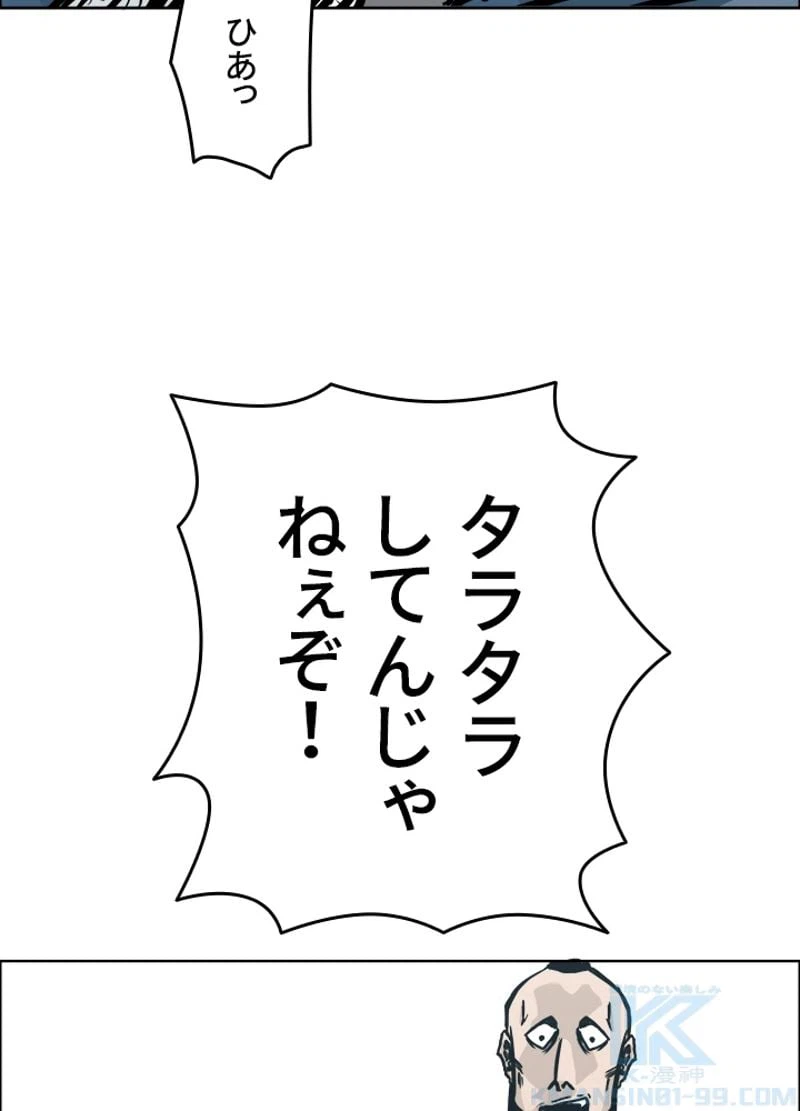 ページ 5 — 第152話