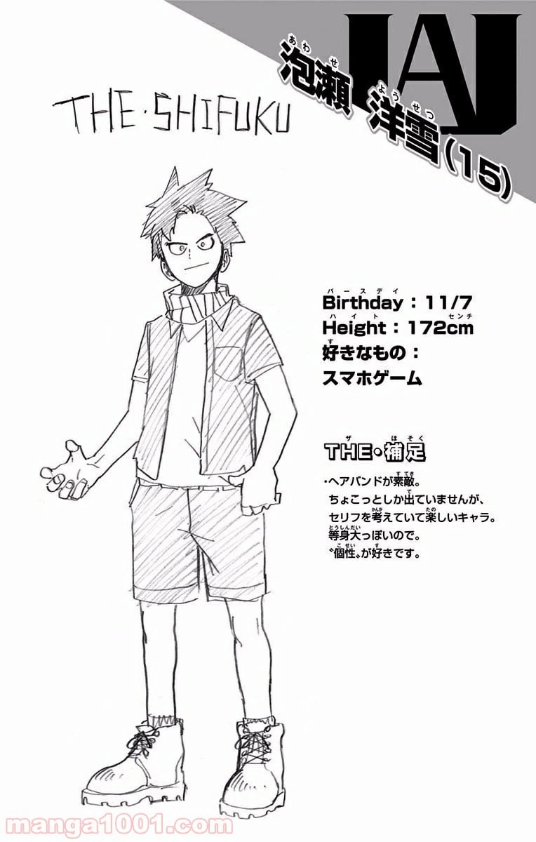 ページ 22 — 第81話