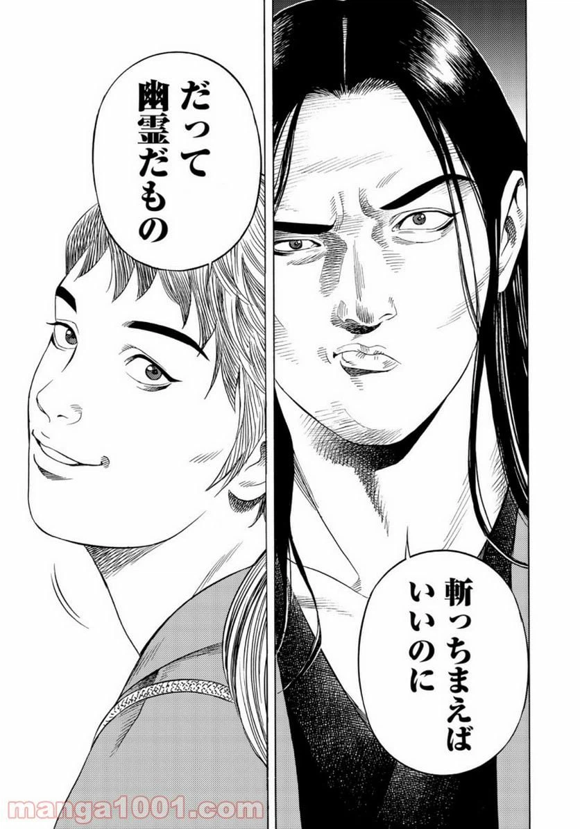 ページ 17 — 第3話