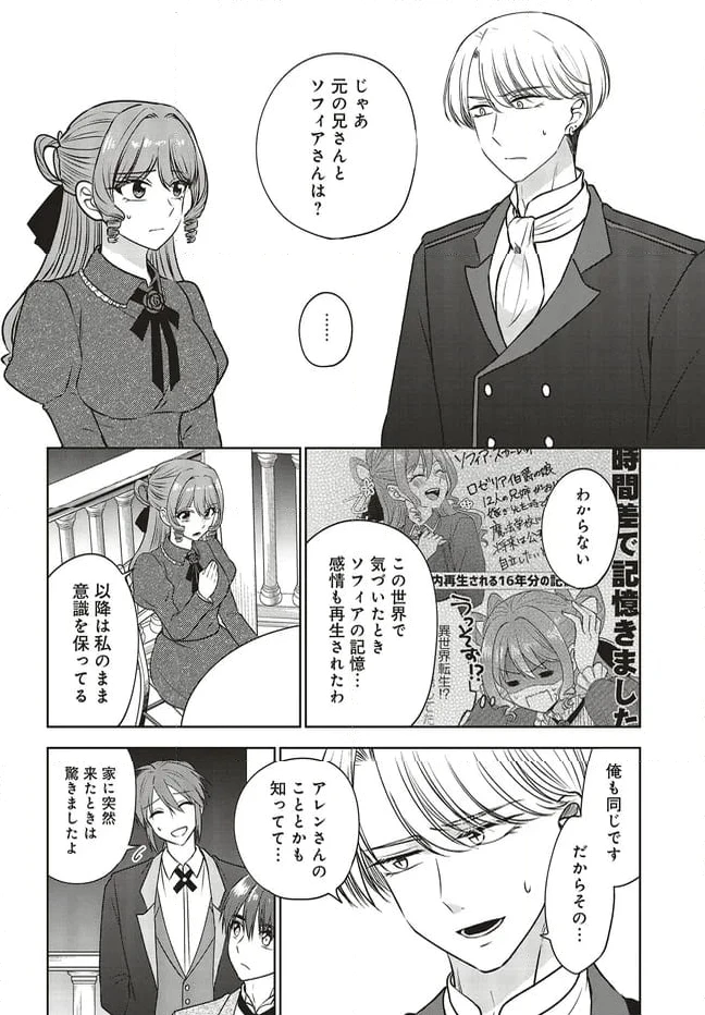 ページ 6 — 第13.1話
