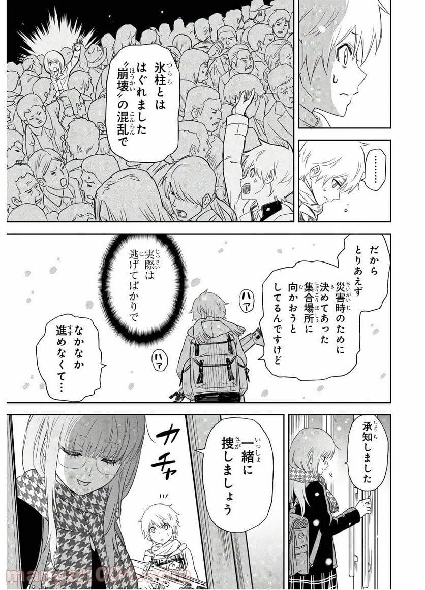 ページ 24 — 第1話