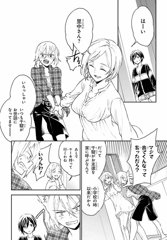 ページ 8 — 第6.1話