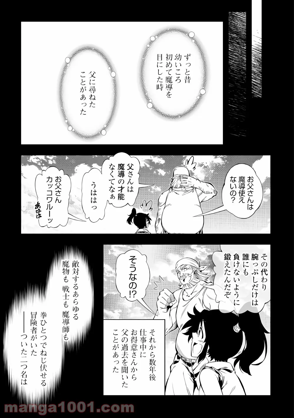 ページ 15 — 第34話