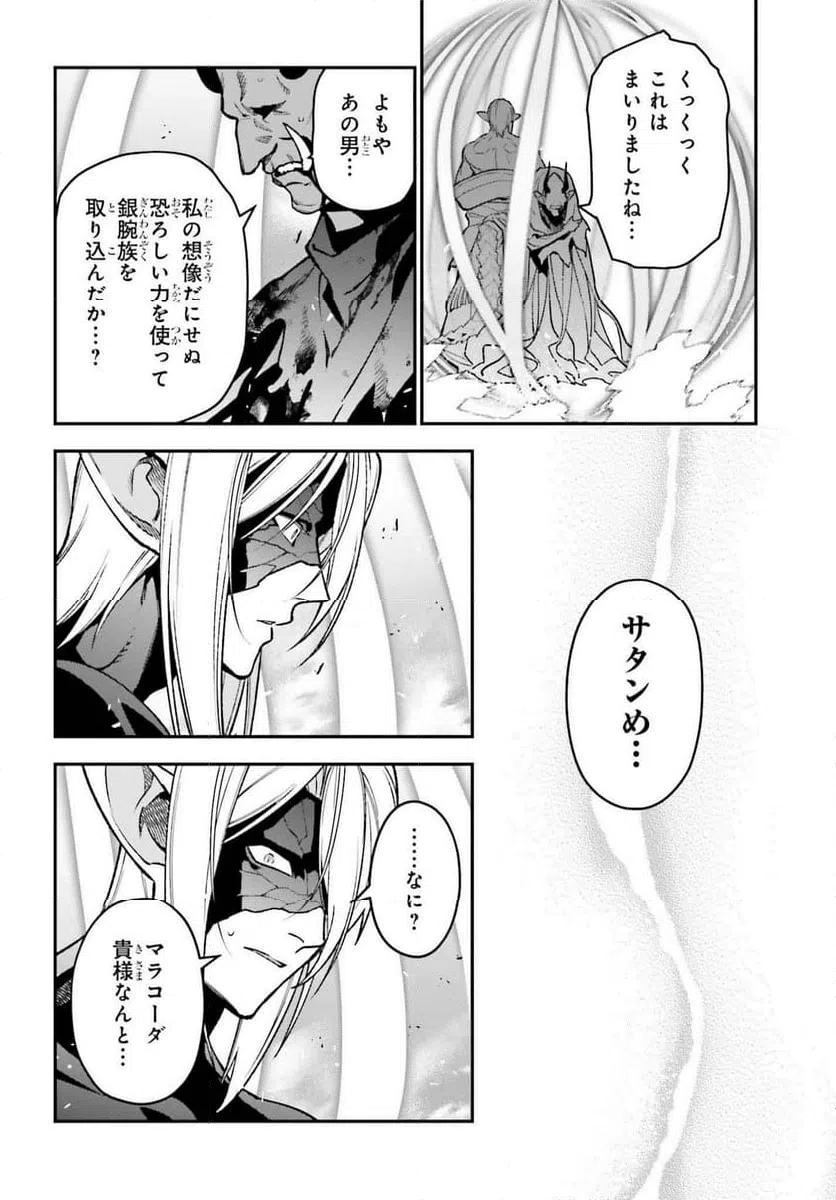 ページ 12 — 第125話