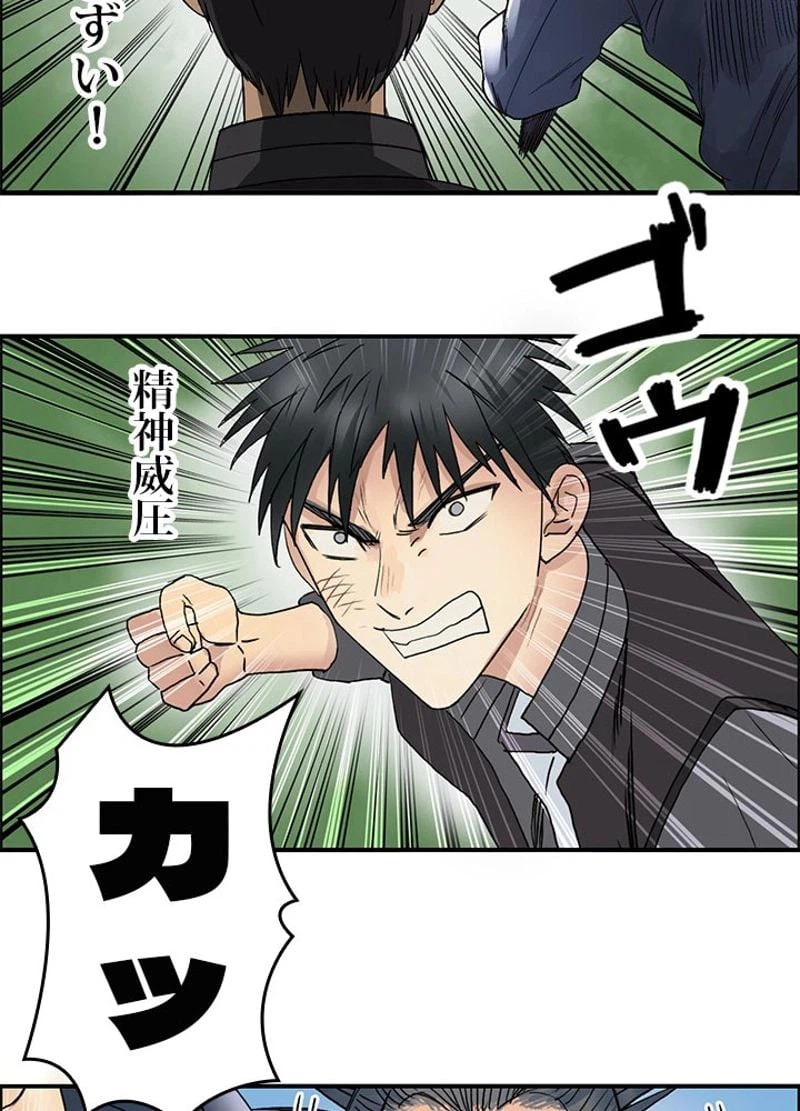 ページ 24 — 第68話