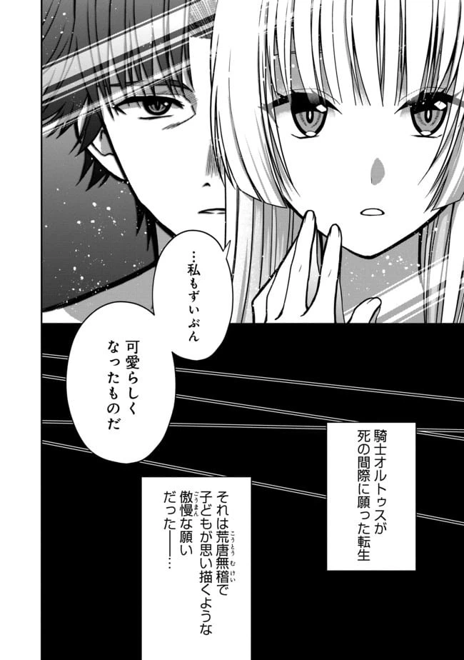 ページ 23 — 第1話