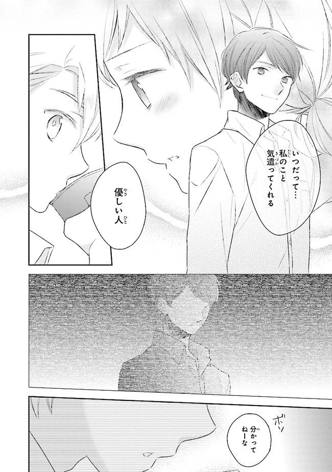 ページ 8 — 第12話