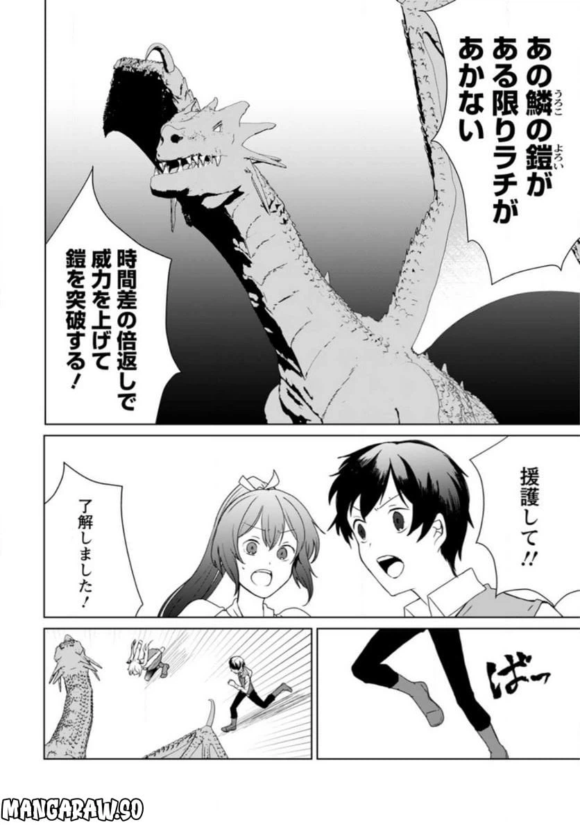 ページ 8 — 第14.1話