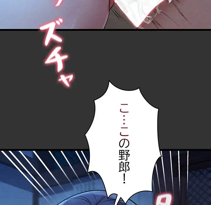 ページ 22 — 第21話