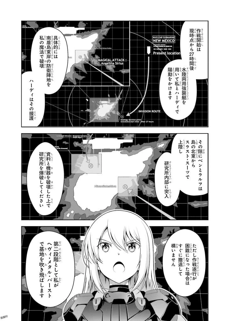 ページ 30 — 第3話